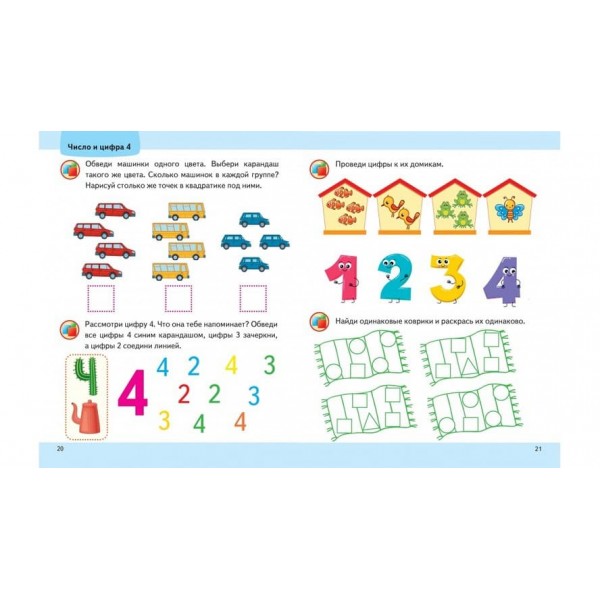 Математика від 3 років. Підготовка до школи (російською мовою)