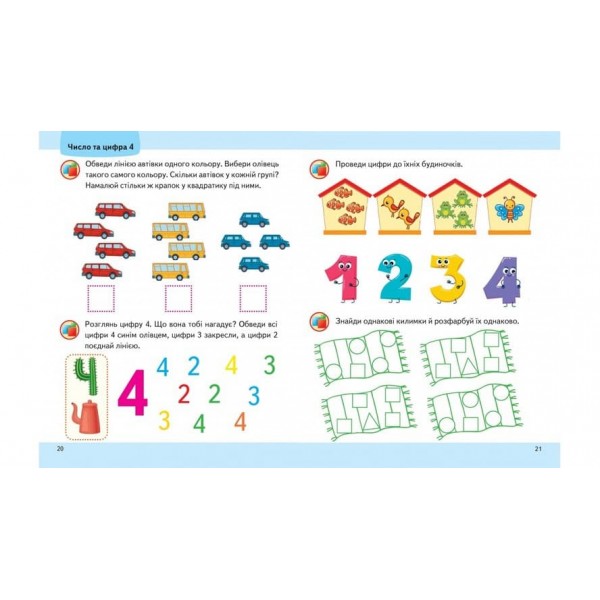 Математика від 3 років. Підготовка до школи  (українською мовою)