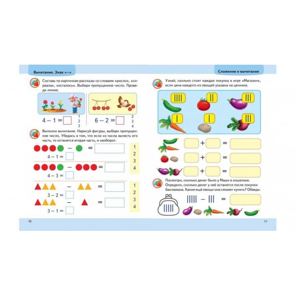 Математика від 5 років. Підготовка до школи (російською мовою)