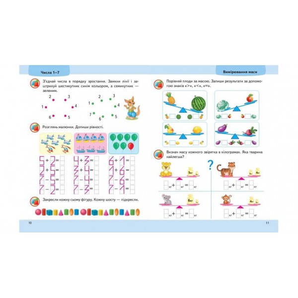 Математика від 6 років. Підготовка до школи (українською мовою)