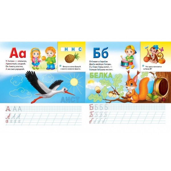 Абетка. Готуємо руку до письма (пухка обкладинка) + фломастер на водній основі CENTROPEN Чехія (російською мовою)