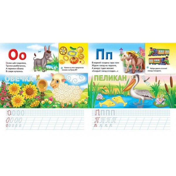 Абетка. Готуємо руку до письма (пухка обкладинка) + фломастер на водній основі CENTROPEN Чехія (російською мовою)