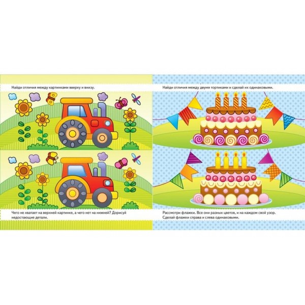 Підготовка до школи. Готуємо руку до письма (російською мовою)