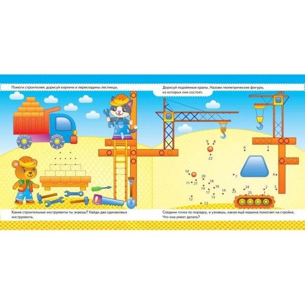 Підготовка до школи. Готуємо руку до письма (російською мовою)