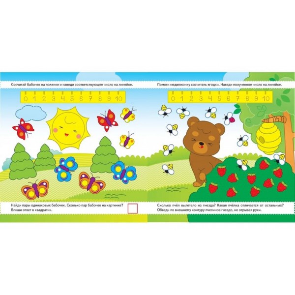 Підготовка до школи. Готуємо руку до письма (російською мовою)