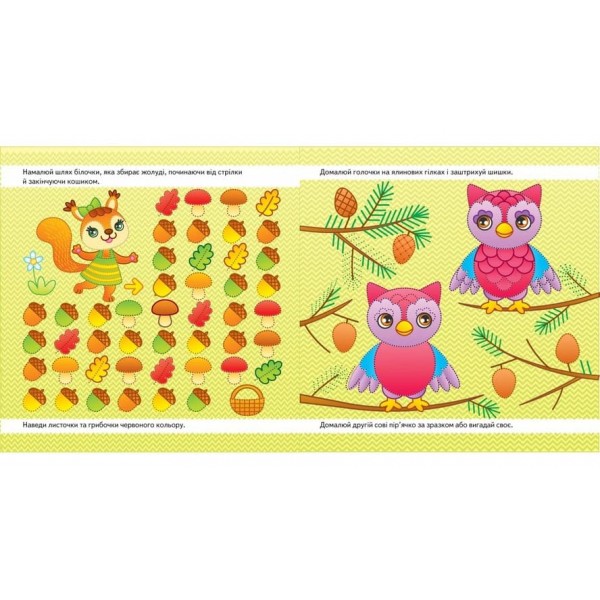 Підготовка до школи. Готуємо руку до письма + фломастер на водяній основі CENTROPEN Чехія  (українською мовою)