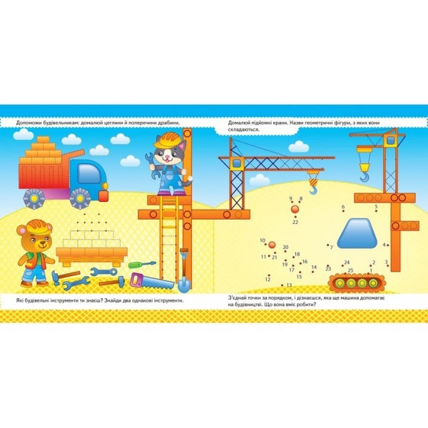 Підготовка до школи. Готуємо руку до письма + фломастер на водяній основі CENTROPEN Чехія  (українською мовою)