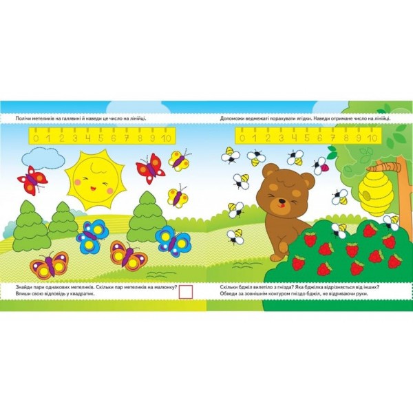 Підготовка до школи. Готуємо руку до письма + фломастер на водяній основі CENTROPEN Чехія  (українською мовою)