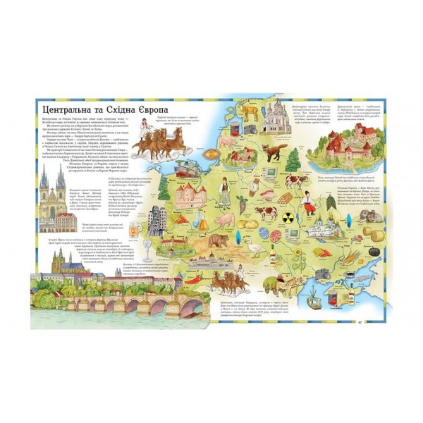 Ілюстрований атлас світу (українською мовою)