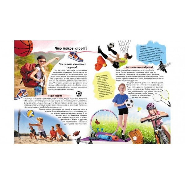 Велика енциклопедія для дівчаток у запитаннях і відповідях (російською мовою) 