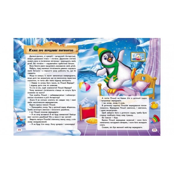 Велика енциклопедія для дівчаток у запитаннях і відповідях (українською мовою)