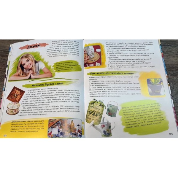 Велика енциклопедія для дівчаток у запитаннях і відповідях (українською мовою)