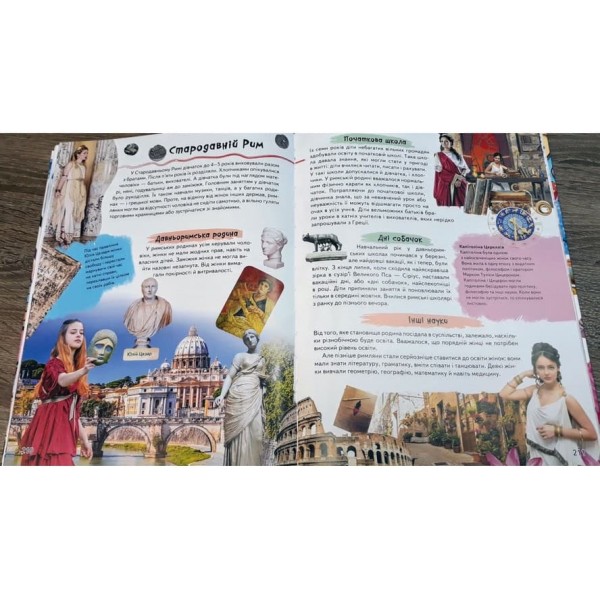 Велика енциклопедія для дівчаток у запитаннях і відповідях (українською мовою)