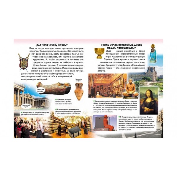 Велика енциклопедія чомучки в питаннях і відповідях (російською мовою)