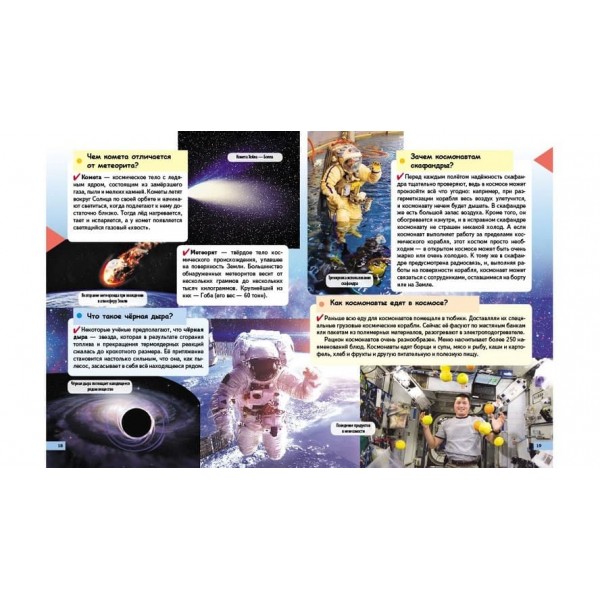 Чомучкам про все на світі в запитаннях і відповідях (російською мовою)