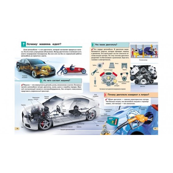 Енциклопедія транспорту (російською мовою)