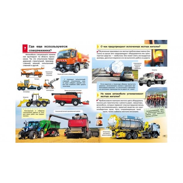 Енциклопедія транспорту (російською мовою)