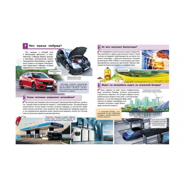 Енциклопедія транспорту (російською мовою)