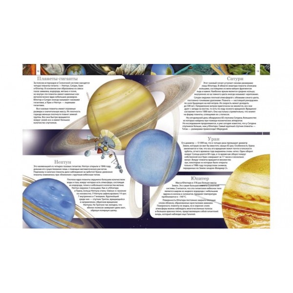 Ілюстрована енциклопедія "Я і світ навколо мене" (російською мовою) 