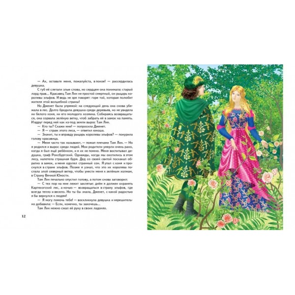 Казки доброї феї (російською мовою)