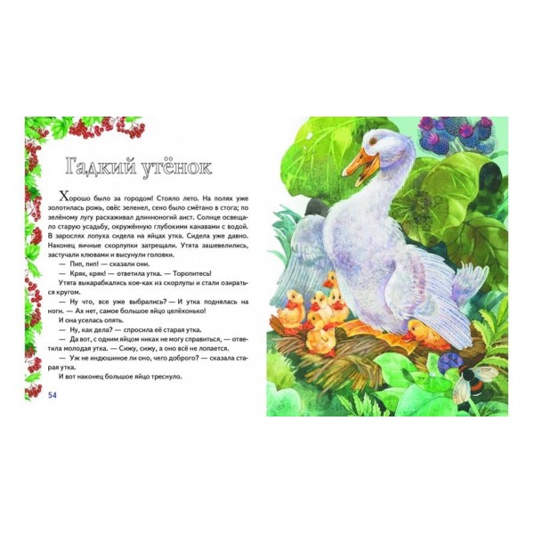 В гостях у казки (російською мовою)