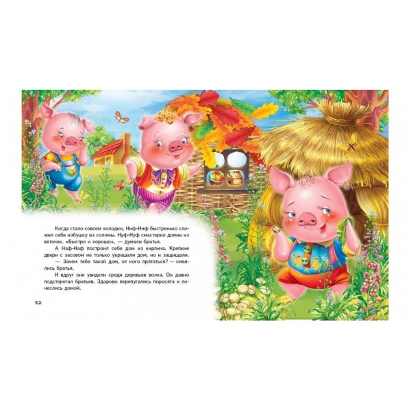 Казки для малюків (російською мовою)