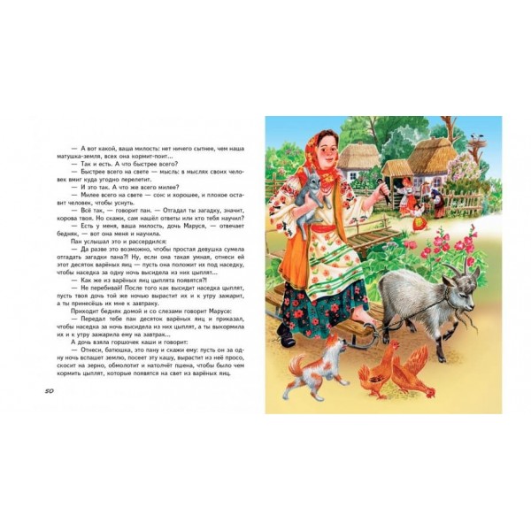 Народні казки (російською мовою)