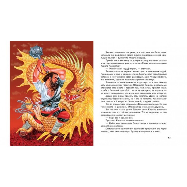 Народні казки (російською мовою)