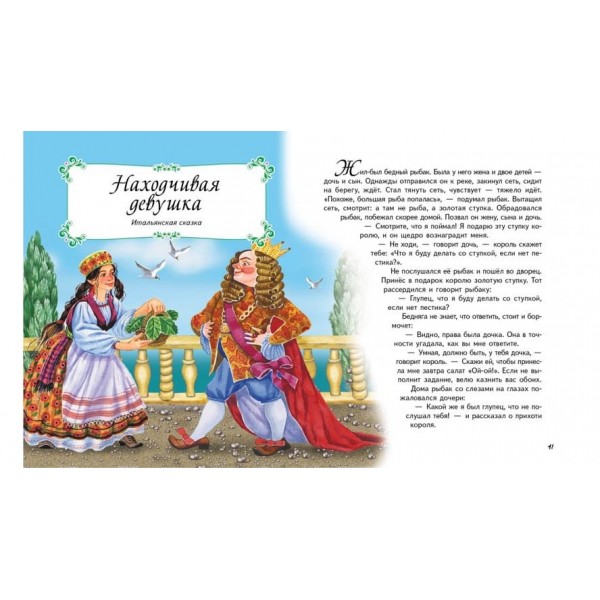 Казки світу. Дракон (російською мовою)