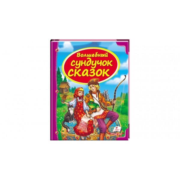 Чарівна Скринька казок (російською мовою)