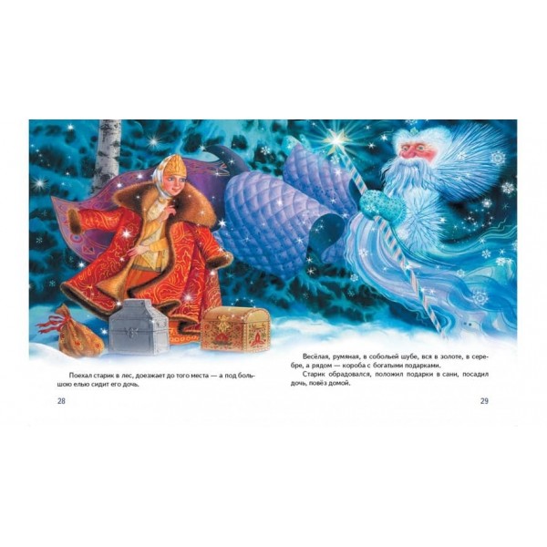 Чарівна Скринька казок (російською мовою)