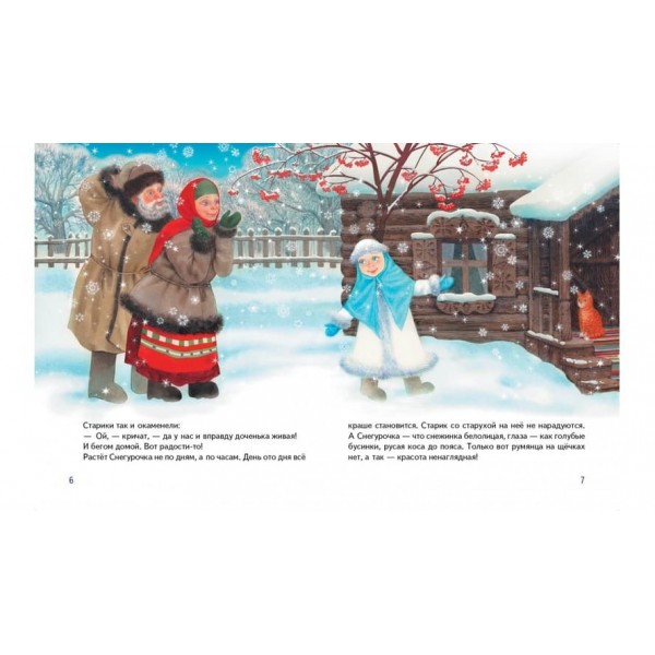 Чарівна Скринька казок (російською мовою)