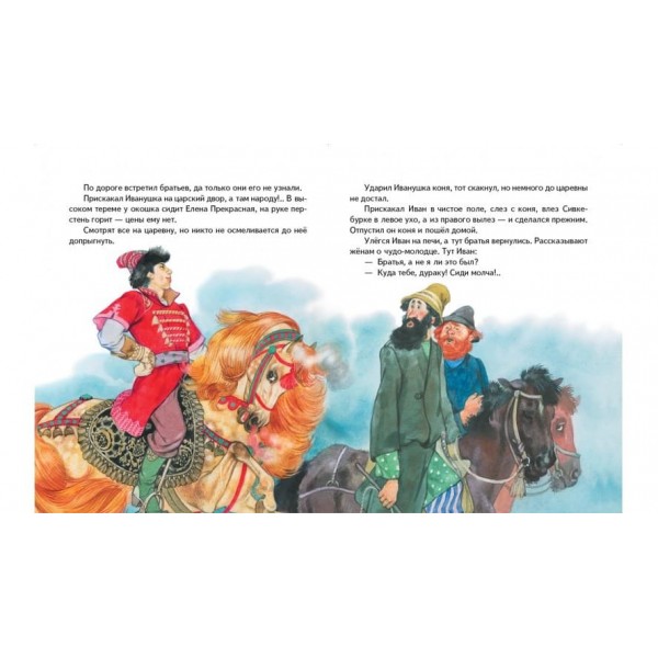 Чарівна Скринька казок (російською мовою)