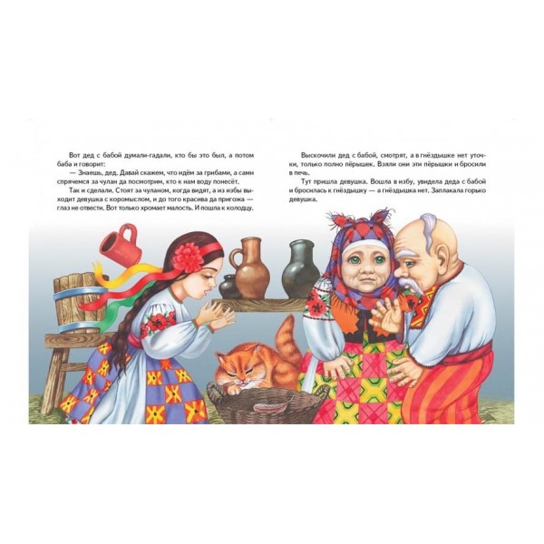 Казка за казкою (російською мовою)