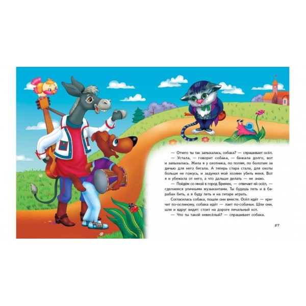 Казки про тварин (російською мовою)