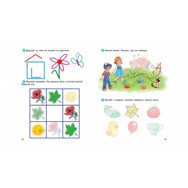 Перші слова. Розмальовки та завдання (115 наліпок) (російською мовою)