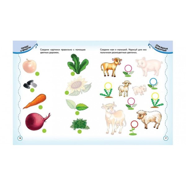 Тести та прописи 2+ (96 наліпок) (російською мовою)