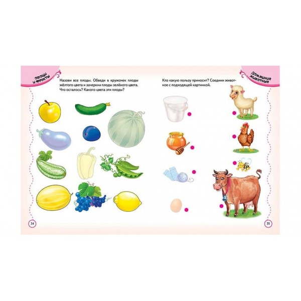 Тести та прописи 2+ (96 наліпок) (російською мовою)