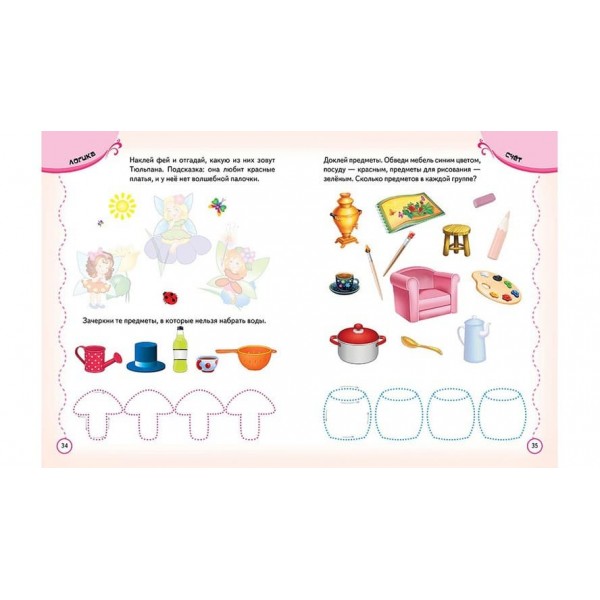 Тести та прописи 3+ (90 наліпок) (російською мовою)