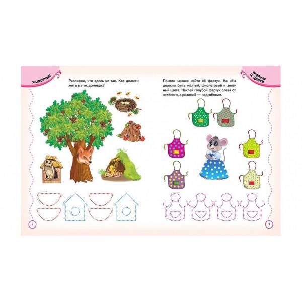 Тести та прописи 3+ (90 наліпок) (російською мовою)