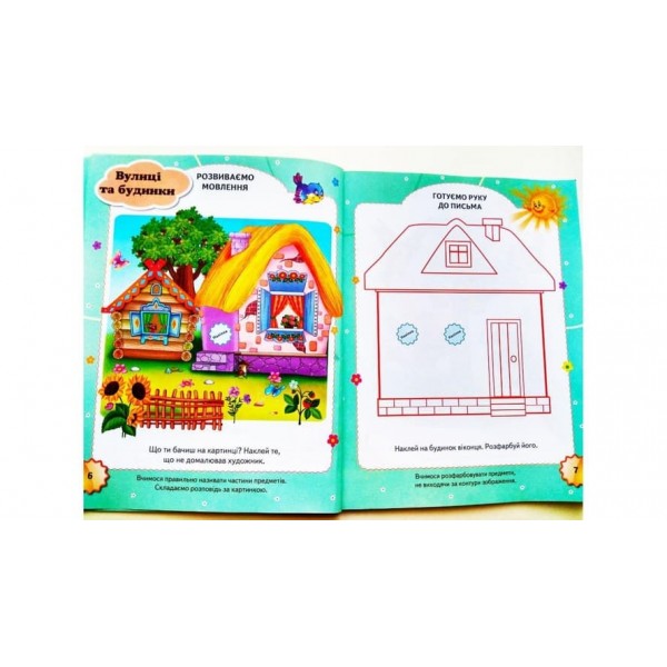 Тести 3+ (100 наліпок)  (українською мовою)