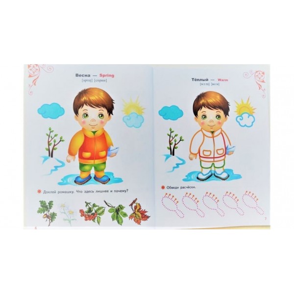 Веселі малюки. Розмальовки та завдання (115 наліпок) (російською мовою)