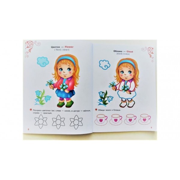 Веселі малюки. Розмальовки та завдання (115 наліпок) (російською мовою)