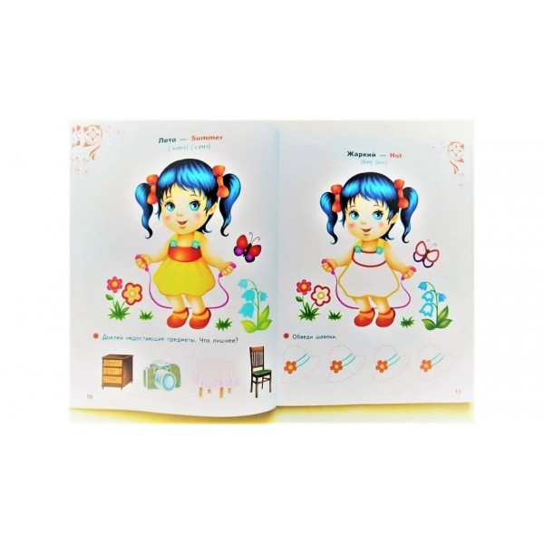 Веселі малюки. Розмальовки та завдання (115 наліпок) (російською мовою)