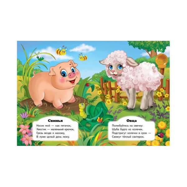 Хто це? Собака. Вчимося з радістю (російською мовою)