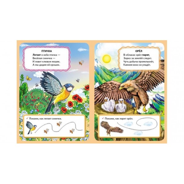 Хто як рухається? (російською мовою)