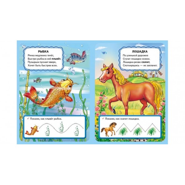 Хто як рухається? (російською мовою)