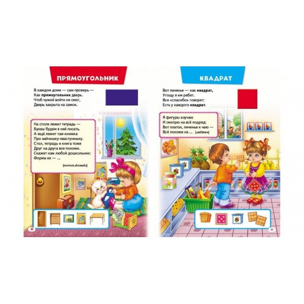 Велика книга знань для малюків (російською мовою)