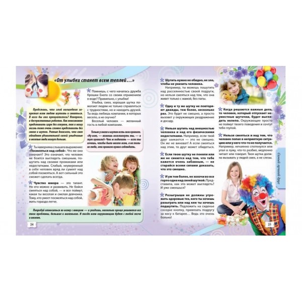 Енциклопедія маленької принцеси (російською мовою)