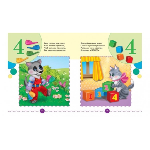 Абетка + лічба. Я вчуся (російською мовою)